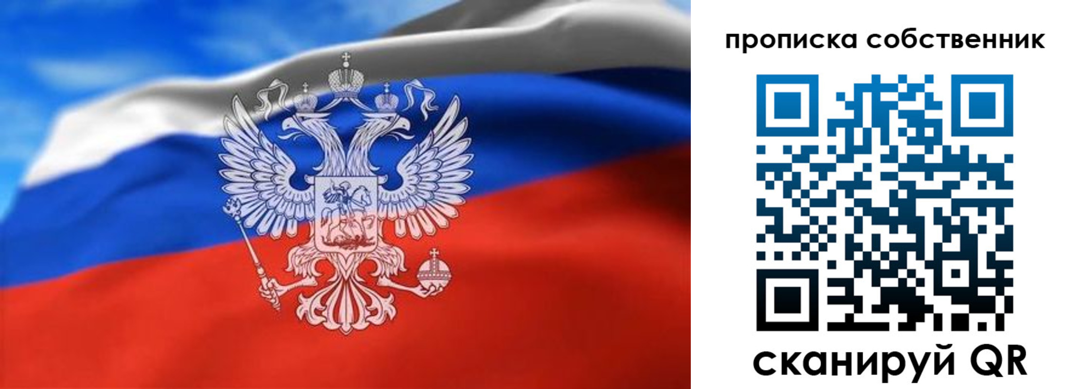 прописка законно в Богучаре