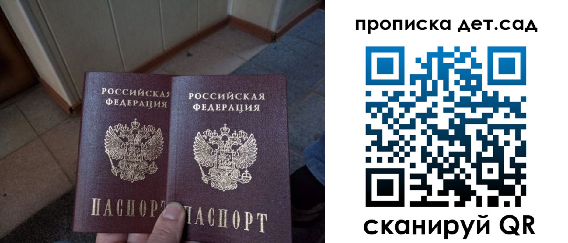 временная регистрация купить в Богучаре