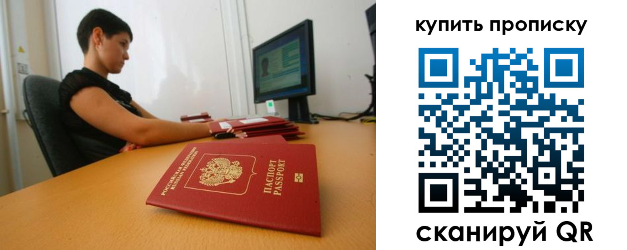 временная регистрация законно в Богучаре