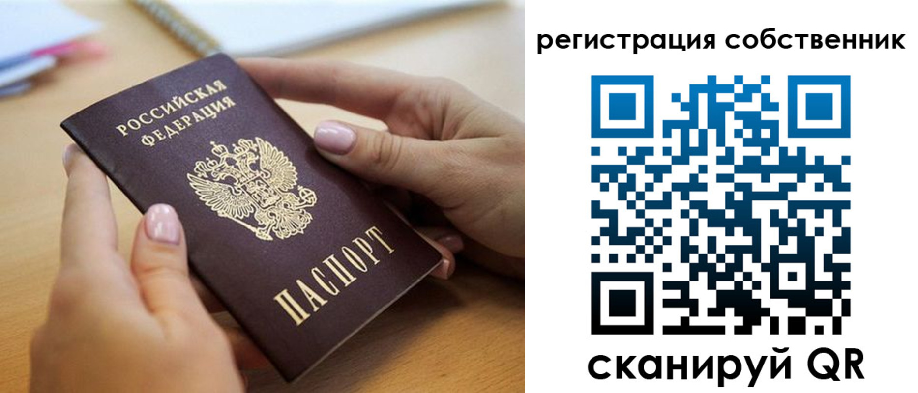 миграционный учет в Богучаре