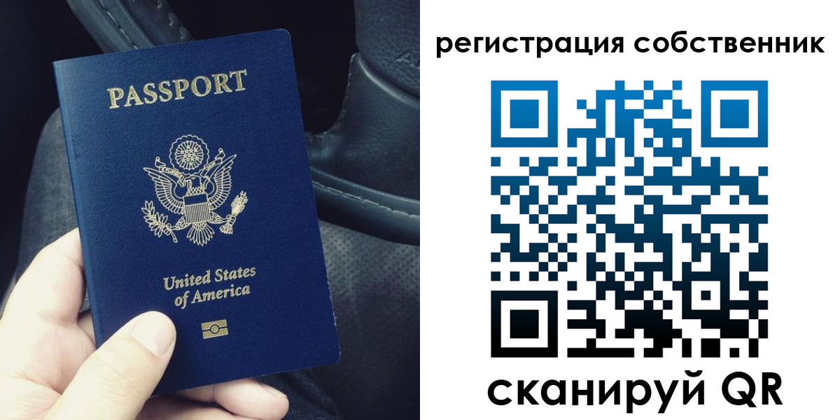 прописка штамп в Богучаре