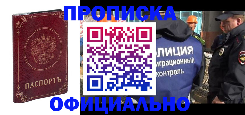 миграционный учет в Богучаре